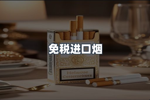 越南香烟系列